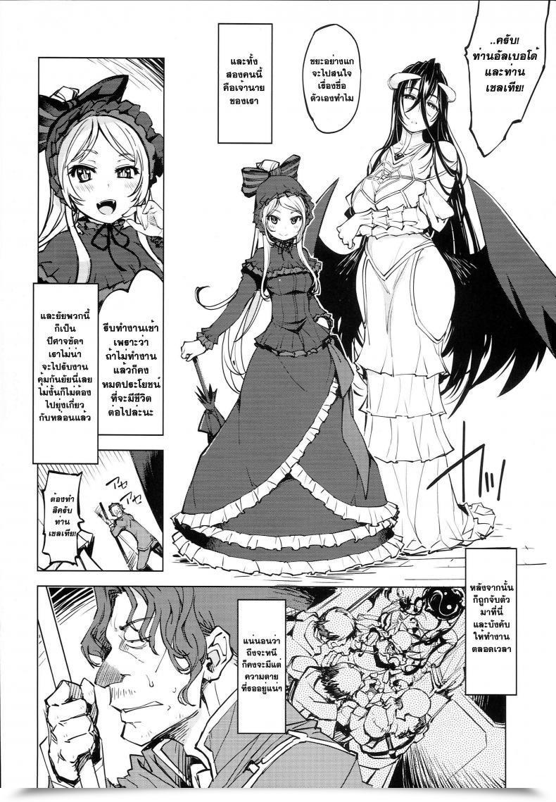 Doujin C93 Xration Mil Datenniku Overlord โดจินแปลไทย 7