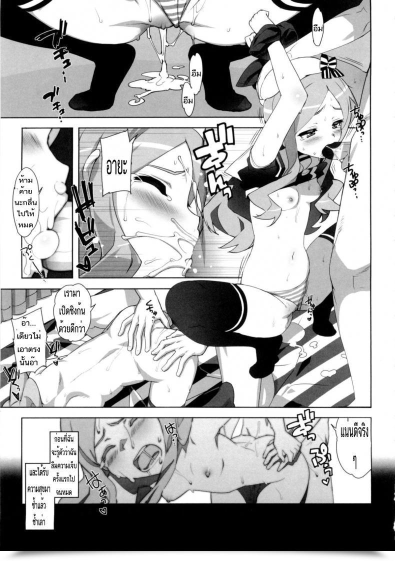 Doujin Ohtomo Takuji Idol Sister Ch. 0 Katekano โดจินแปลไทย 29