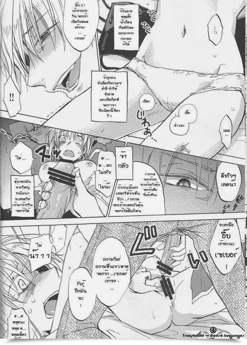 Doujin Ou No Utsuwa Overdose Hashiba Yachi Kairaku No Za Destiny/Zero โดจินแปลไทย 21