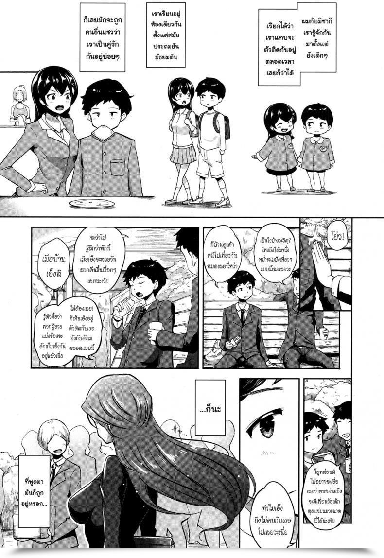 Doujin Ao Madousi Houkago Lovehokenshitsu! | After Faculty Love Infirmary Comedian Koh 2017-09 โดจินแปลไทย 9