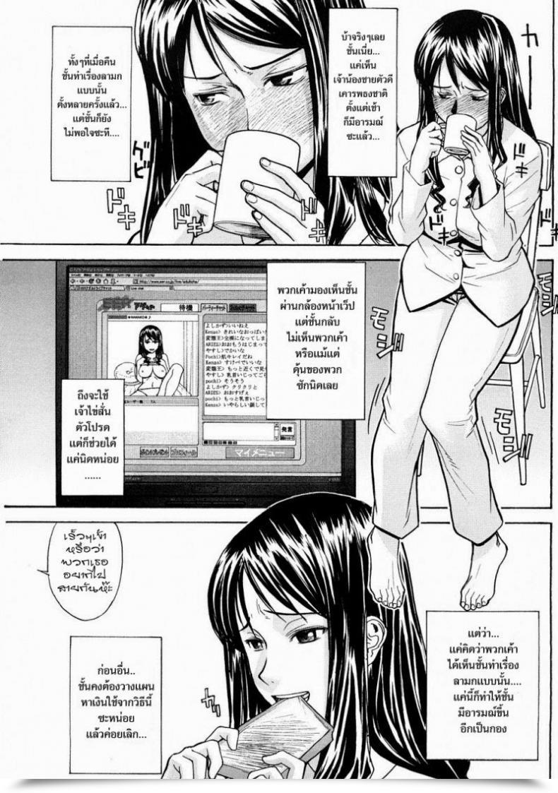 Doujin Inomaru Mado No Naka Comedian Mujin 2008-07 โดจินแปลไทย 13