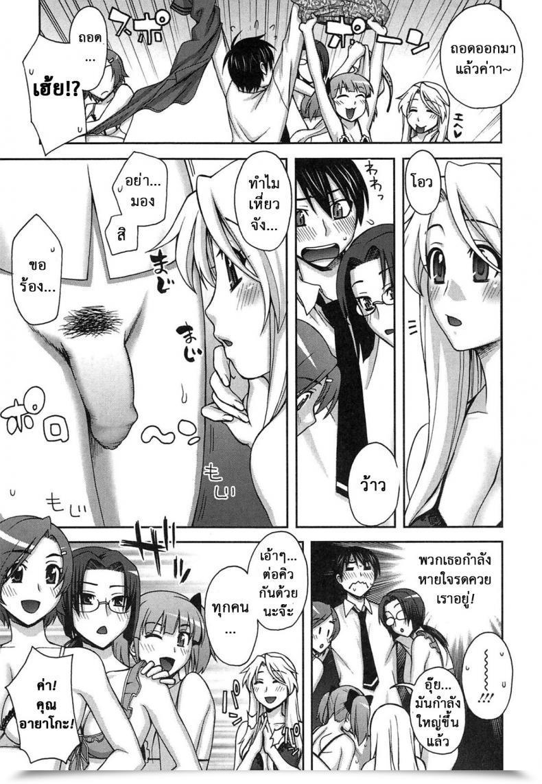 Doujin Unagimaru Yoiko No Gohoubi | A Great'S Boy Present Comedian Megastore 2011-04 Yoiko No Gohoubi โดจินแปลไทย 9