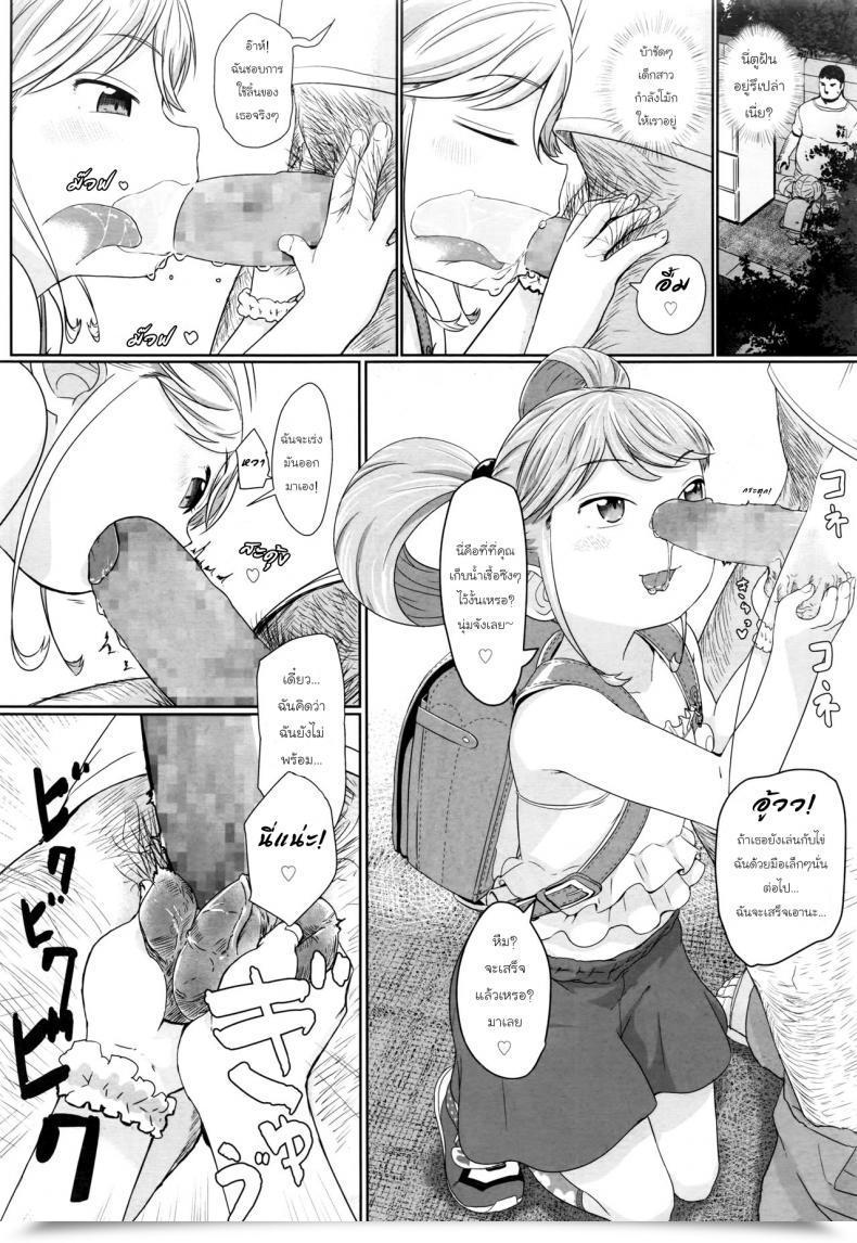 Doujin Satuyo Fukurokouji No Loli Bitch | Loli Bitch Within The Alley Comedian Lo 2016-10 โดจินแปลไทย 19
