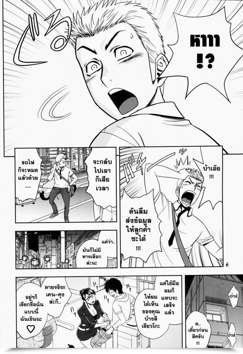 Doujin Sc45 Madam Undertaking Tatsunami Youtoku Keitai De Good Job! โดจินแปลไทย 11