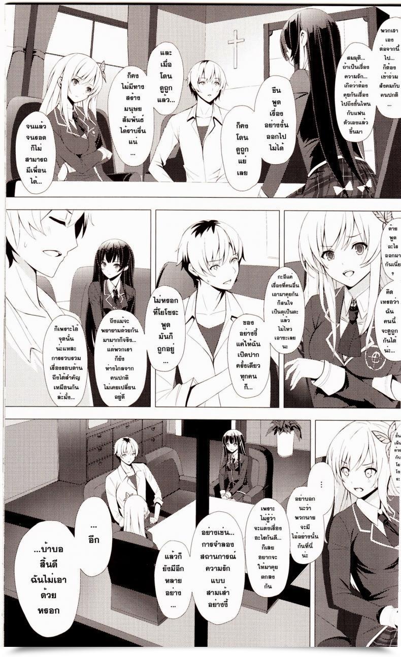 Doujin C80 Yellow Avantgard Mikoto Akemi B.F.F. Boku Wa Tomodachi Ga Sukunai โดจินแปลไทย 7