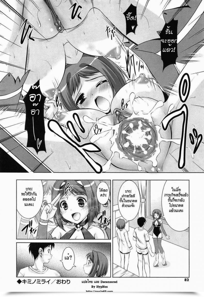 Doujin Mizushiro Takuya Youthful Ladies Celebration Ch.6 - Your Future โดจินแปลไทย 31