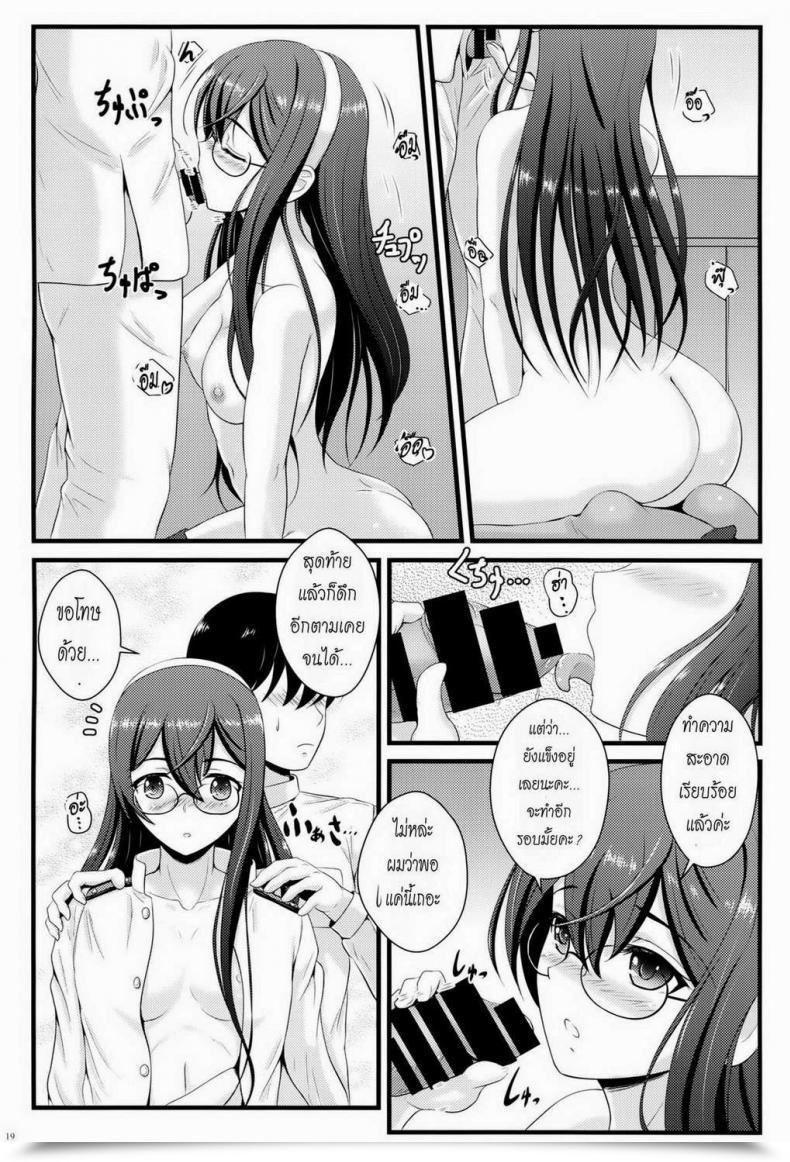 Doujin C87 Napier Sabre Ryu-Akt Non-Public Secretary Kantai Assortment -Kancolle- โดจินแปลไทย 31