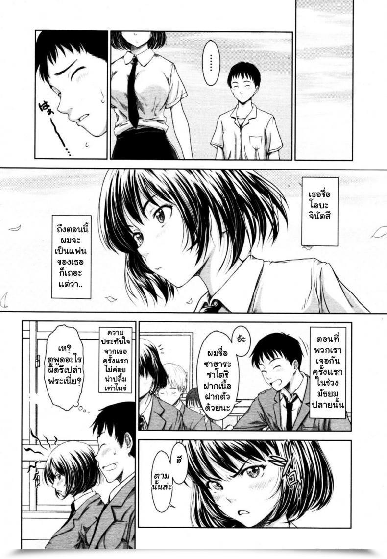 Doujin Osuzu Akiomi How Do You'Re Feeling? Comedian Tenma 2010-10 โดจินแปลไทย 3