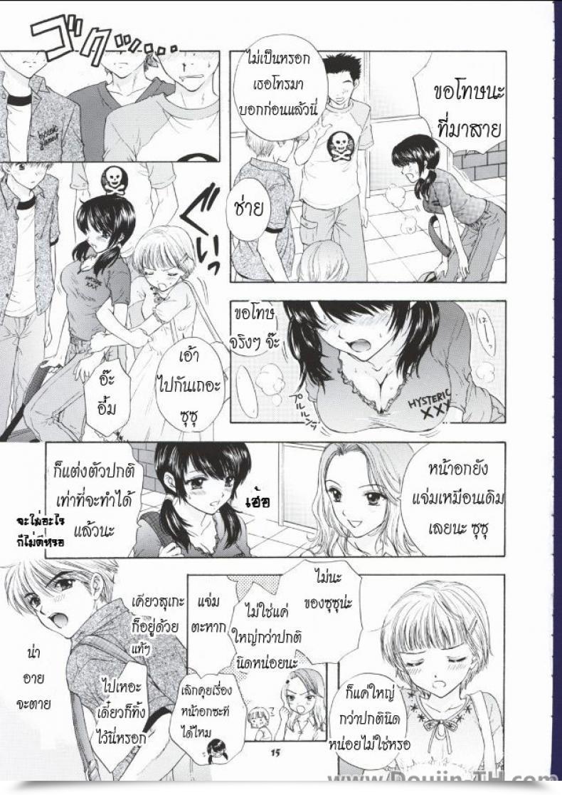 Doujin C62 Beat-Pop Ozaki Miray Pop Life โดจินแปลไทย 13