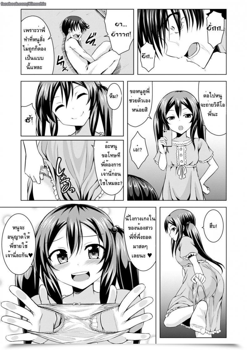 Doujin Samidare Setsuna Sister Conquest Comedian Europa 2014-11 โดจินแปลไทย 9