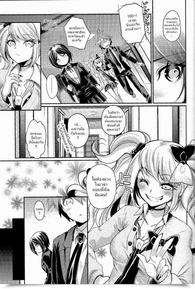 Doujin C85 Hirusuta Taira Kosaka Zetsubou☆Locker Room ～Zetsubou☆Rocker Room～ โดจินแปลไทย 11