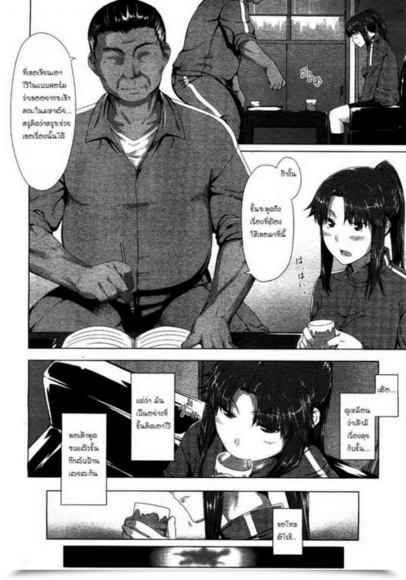 Doujin Jin Yudan Taiteki Comedian Megastore 2008-08 โดจินแปลไทย 7
