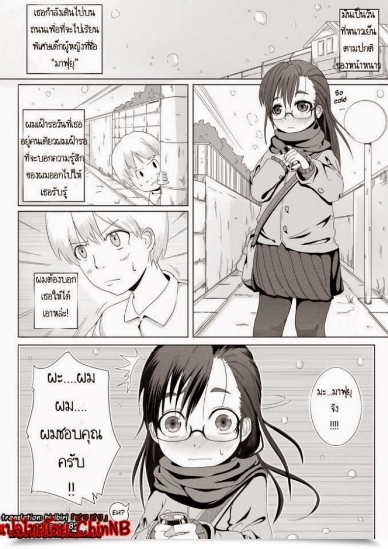Doujin Egao Ga Ichiban Tsukusun Fuyu Hime Kankan | Winter Princess Violation โดจินแปลไทย 3
