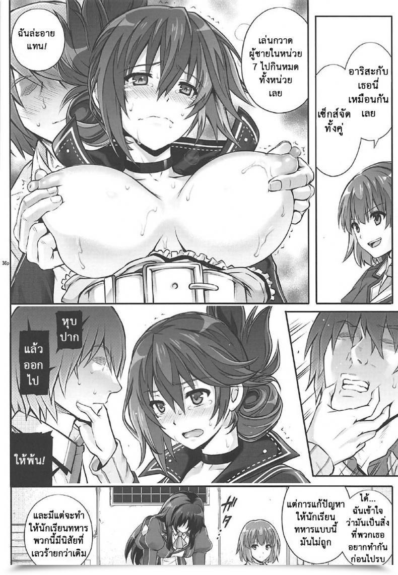 Doujin C92 Cyclone Izumi, Reizei T-29 Senjoteki The Legend Of Heroes: Sen No Kiseki Ii โดจินแปลไทย 69
