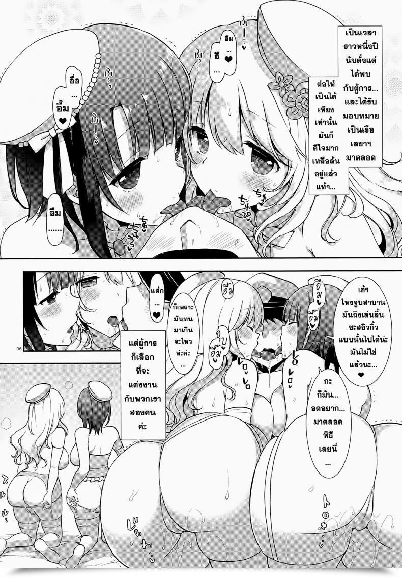 Doujin C86 Mozuchichi Mozuya Murasaki Kekkon Kakko Sumi Kantai Assortment -Kancolle- โดจินแปลไทย 7