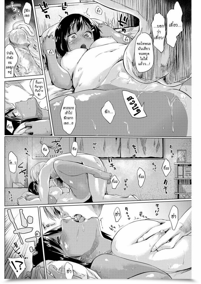 Doujin Eisuke Distinction On The Finish Of Summer Time Comedian Kairakuten 2016-10 โดจินแปลไทย 19
