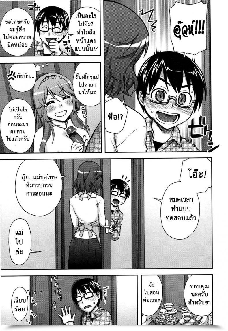 Doujin Unagimaru Yoiko No Gohoubi | An Excellent'S Boy Present Comedian Megastore 2011-04 โดจินแปลไทย 25