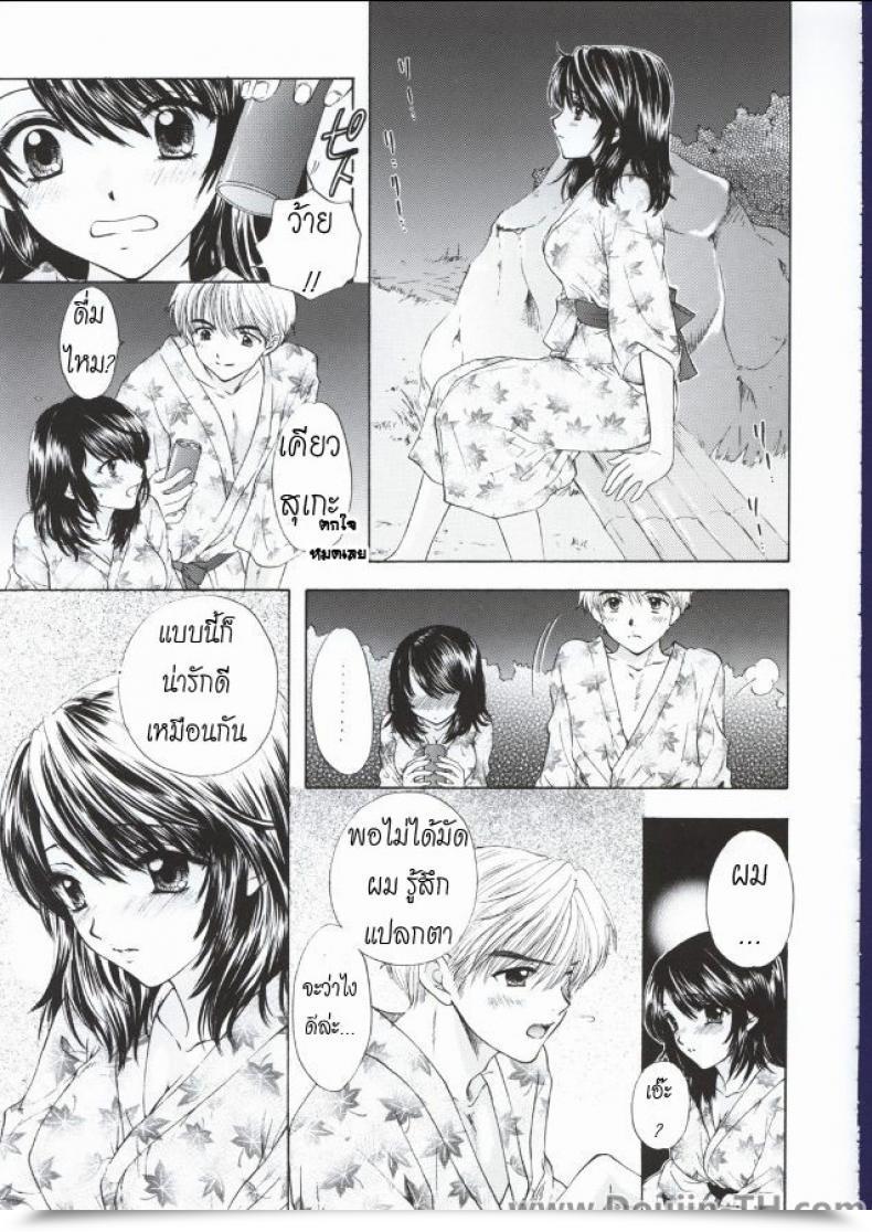Doujin C62 Beat-Pop Ozaki Miray Pop Life โดจินแปลไทย 25
