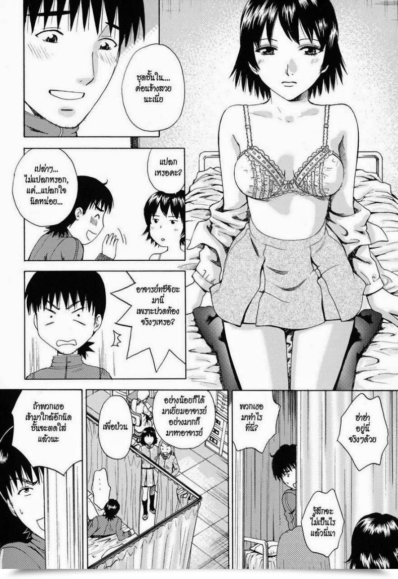 Doujin Arou Rei Kanojo No Shizuku Ch.9 - Go Forward, Sensei... โดจินแปลไทย 21