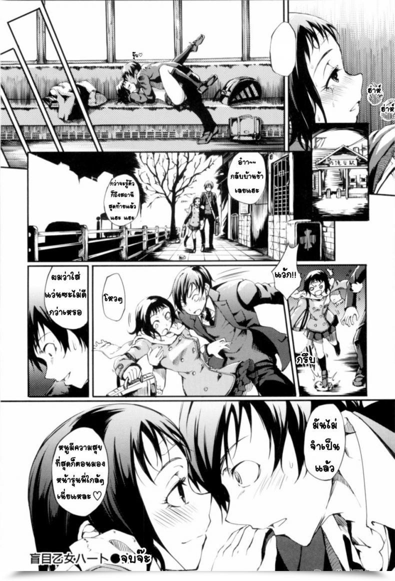 Doujin Perhaps A Blind Maidens Coronary Heart โดจินแปลไทย 35