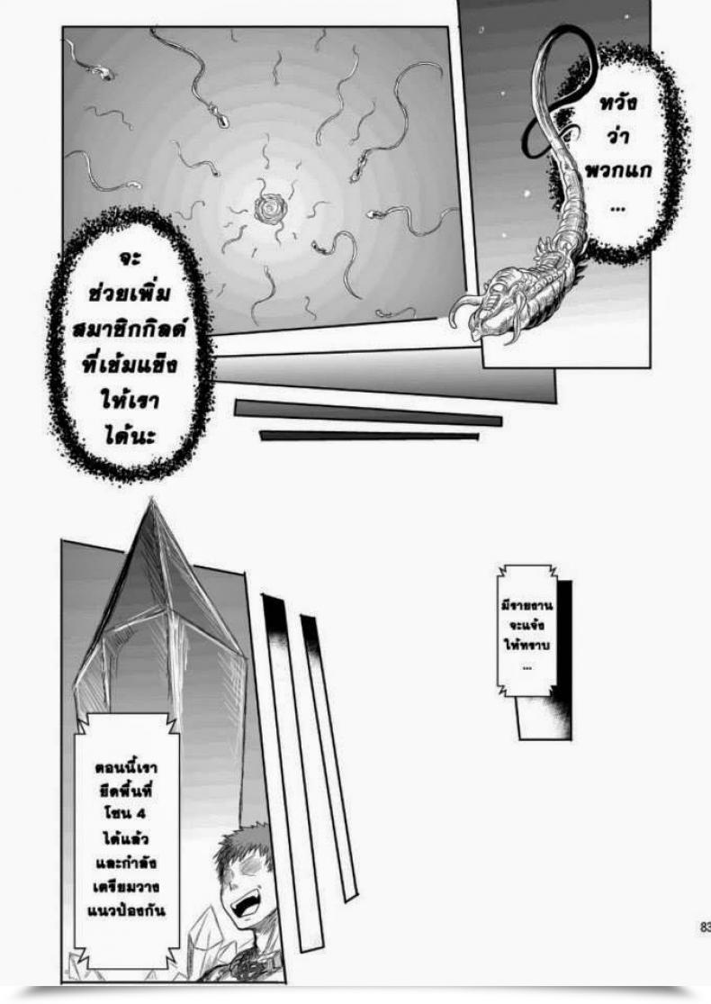 Doujin C79 Genki No Mizu No Wakutokoro Funamushi, Kumacchi, Mil Rω2 Re;Delivery Ragnarok On-Line โดจินแปลไทย 41