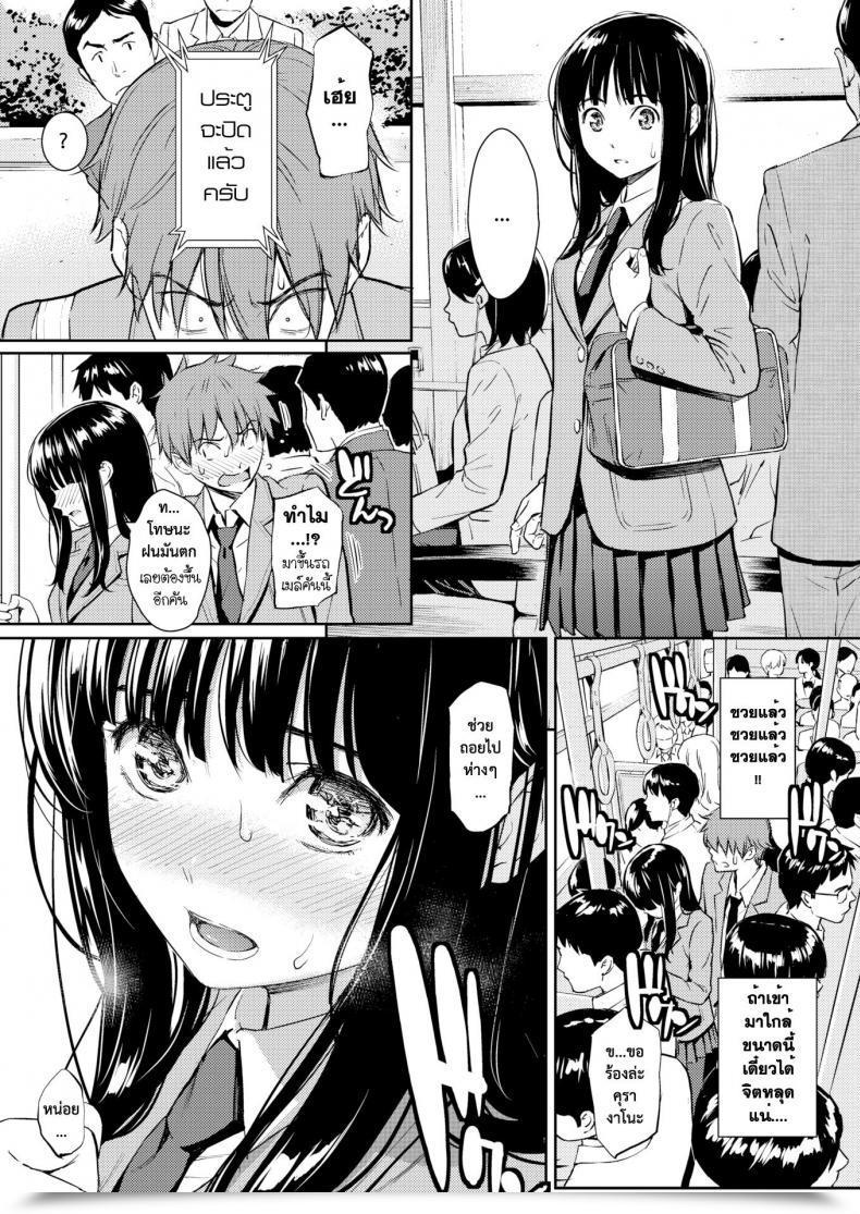 Doujin Homunculus Kohi Musubi Kitan | 사랑맺음 기담 Comedian Kairakuten 2017-11 โดจินแปลไทย 19