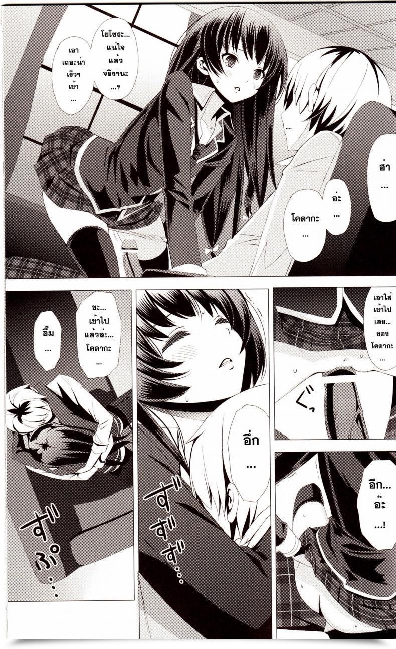 Doujin C80 Yellow Avantgard Mikoto Akemi B.F.F. Boku Wa Tomodachi Ga Sukunai โดจินแปลไทย 15