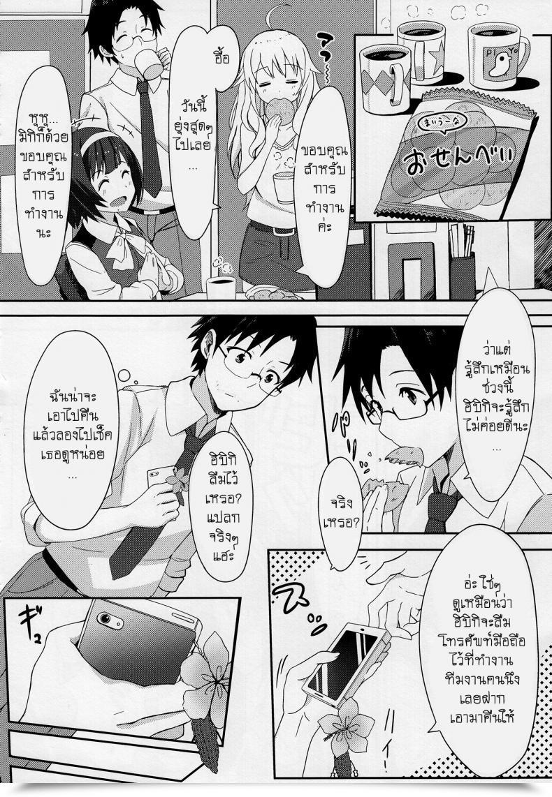Doujin C84 Electrical Mirai Denki Pele Blue Inexperienced The E-Mail Protected โดจินแปลไทย 9