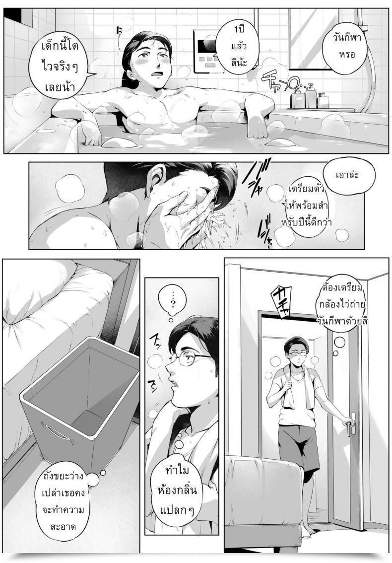 Doujin Vadass Orutoro Futei Koubi Zuma Honoka ~Hakkaku Hen~ | Dishonest Spouse Honoka ~Caught Red-Handed Version~ โดจินแปลไทย 73