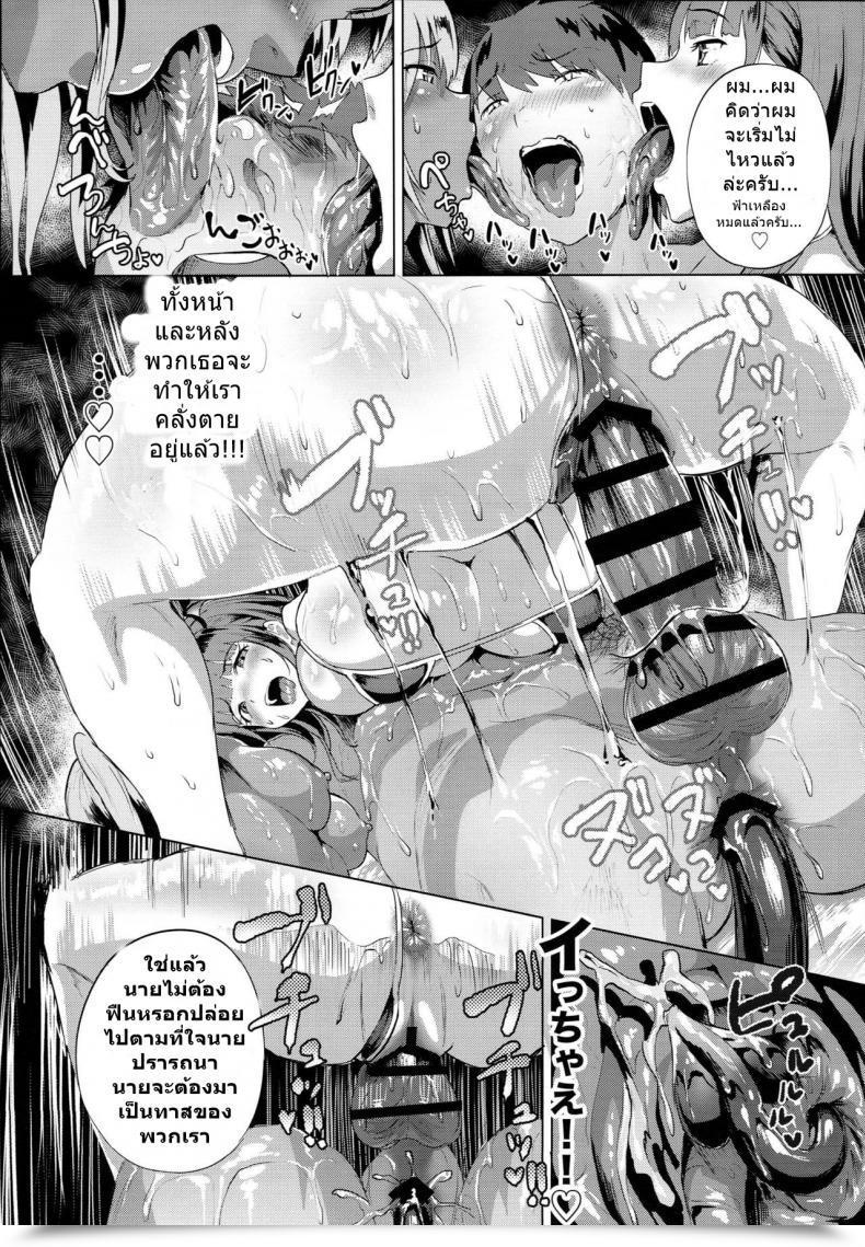 Doujin C93 Nul Neverland Navier Haruka 2T Deli Succu!! -Deliheal Yondara Succubus Ga Kita Repo- โดจินแปลไทย 37