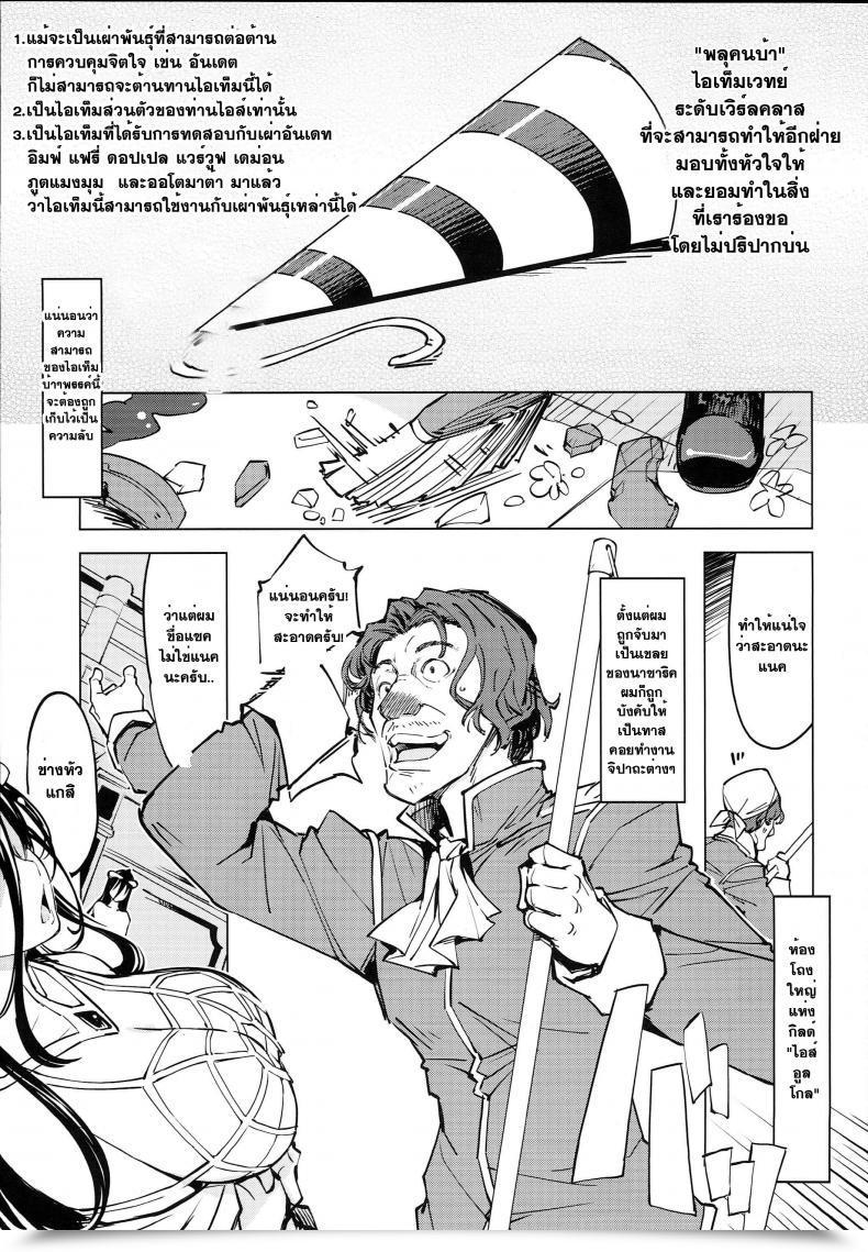 Doujin C93 Xration Mil Datenniku Overlord โดจินแปลไทย 5