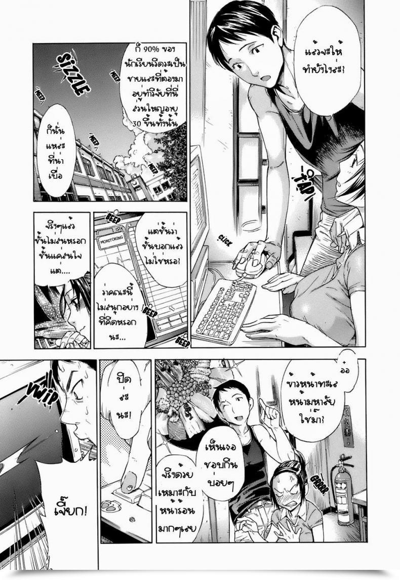 Doujin Sasagawa Hayashi The Origin Otome Tsuushin - Virginal Communication โดจินแปลไทย 5