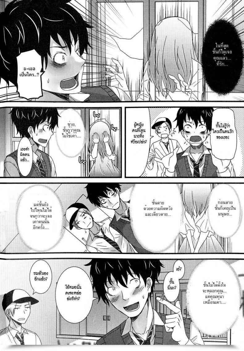 Doujin Palco Nagashima Koibito Wa Yuurei!? | My Lover Is A Ghost?! Nyotaika Dynamites! 5 โดจินแปลไทย 11