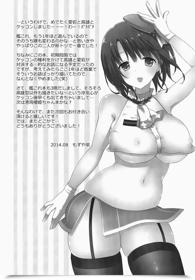 Doujin C86 Mozuchichi Mozuya Murasaki Kekkon Kakko Sumi Kantai Assortment -Kancolle- โดจินแปลไทย 53