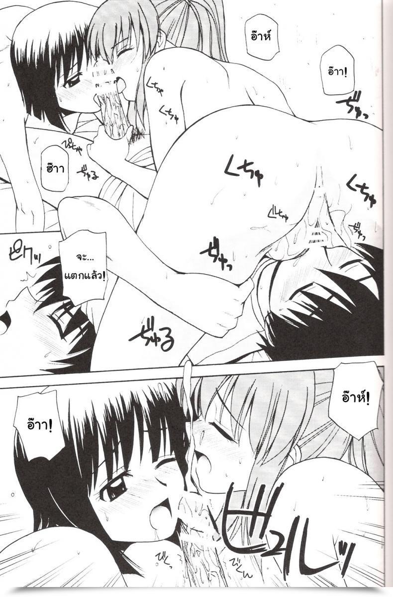 Doujin C73 G-Scan Corp. Satou Chagashi Le Beau Maitre 3 Zero No Tsukaima โดจินแปลไทย 31
