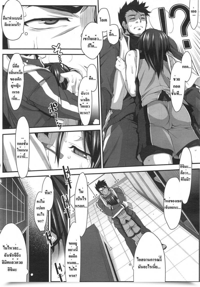 Doujin Hakkyou Daioujou Momoiro Nearer Hitori Tower Bridge โดจินแปลไทย 11