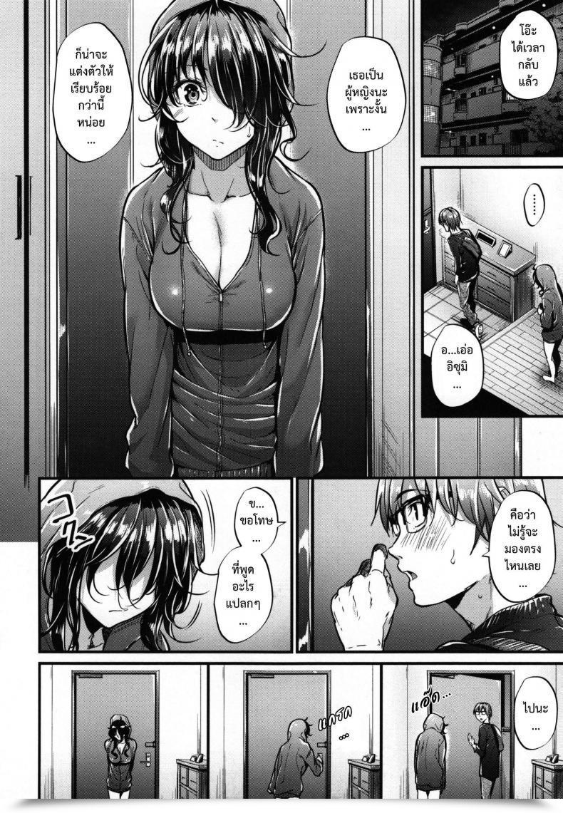 Doujin Mikuni Mizuki Haijin Gamer Funtouki | A Online Game Addict'S Hardships Story Comedian Kairakuten Beast 2015-11 โดจินแปลไทย 7