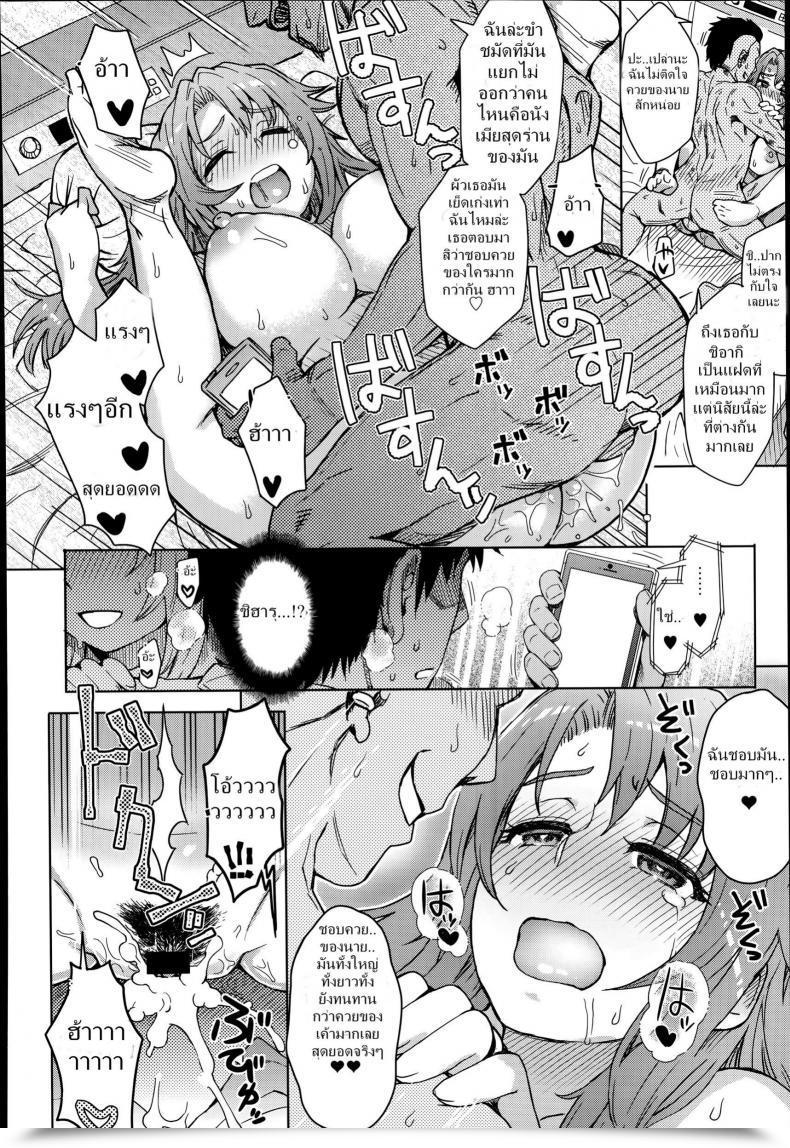 Doujin Itou Eight Wakachiai | Shared Love Comedian Anthurium 014 2014-06 โดจินแปลไทย 27