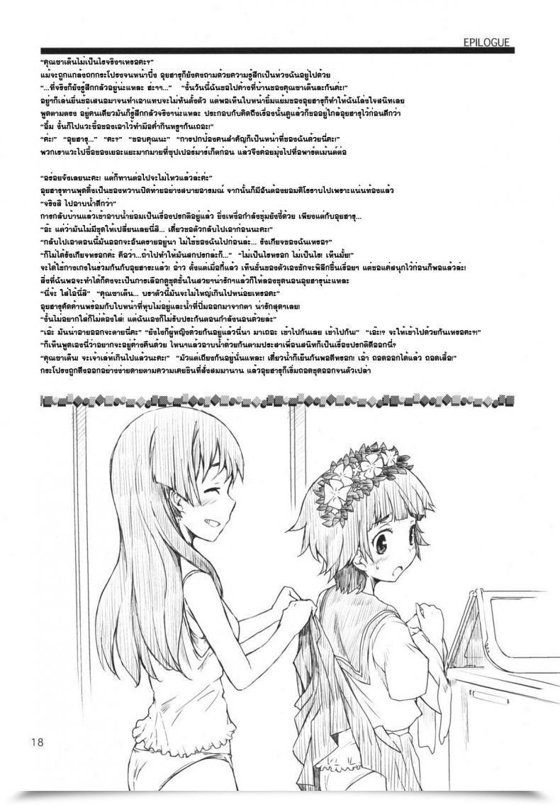 Doujin Mmu2000 Mishima Hiroji I.Saten Toaru Kagaku No Railgun โดจินแปลไทย 37