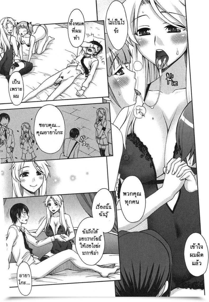 Doujin Unagimaru Yoiko No Gohoubi | A Great'S Boy Present Comedian Megastore 2011-04 Yoiko No Gohoubi โดจินแปลไทย 25