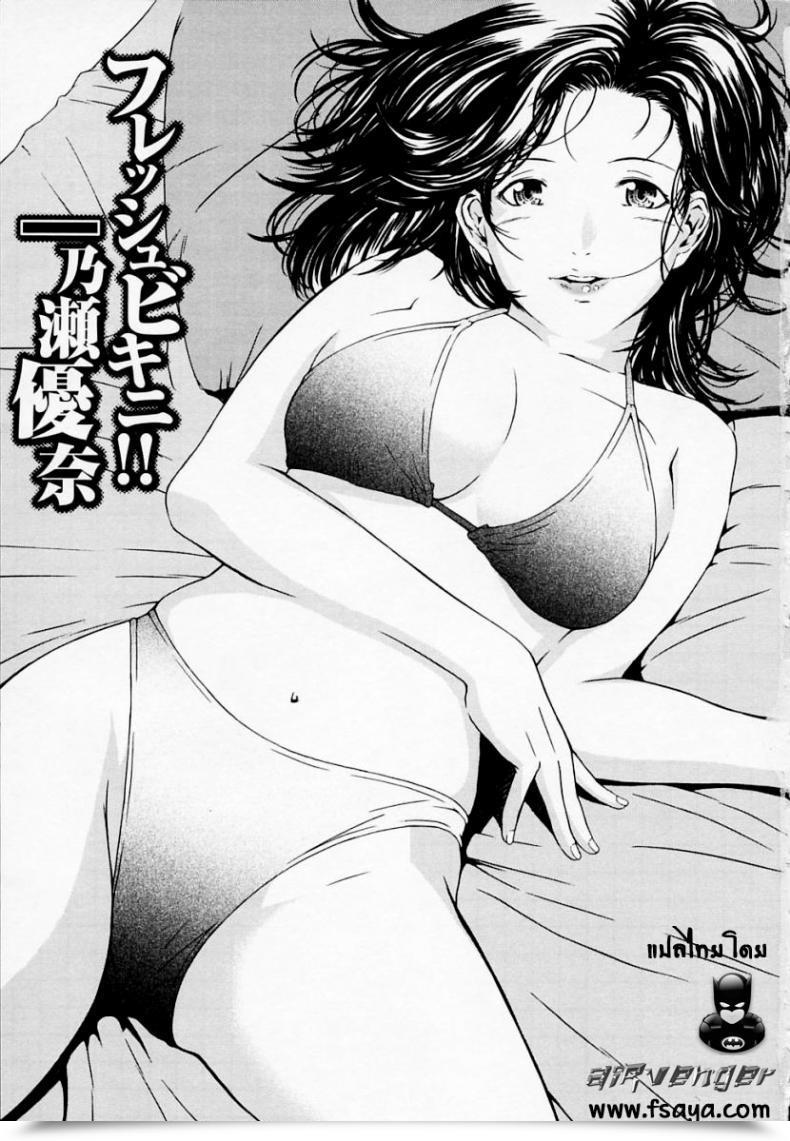 Doujin Amano Ameno H Ch.1 โดจินแปลไทย 9