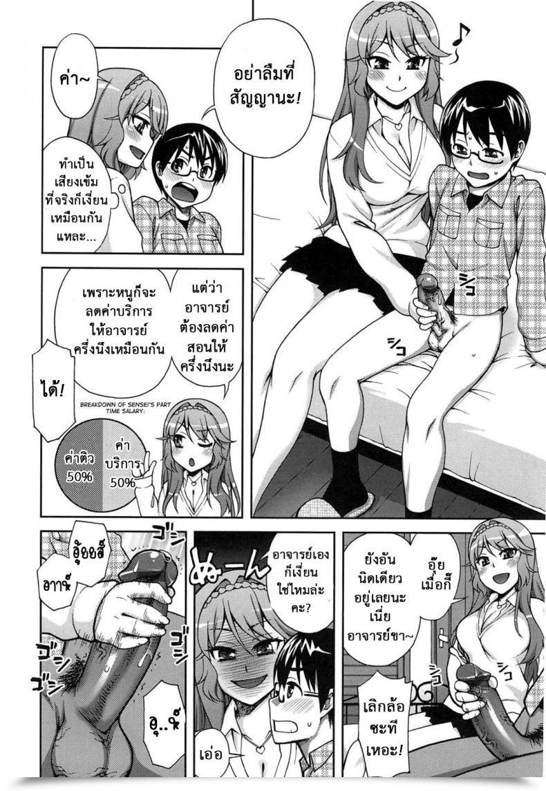 Doujin Unagimaru Yoiko No Gohoubi | An Excellent'S Boy Present Comedian Megastore 2011-04 โดจินแปลไทย 7