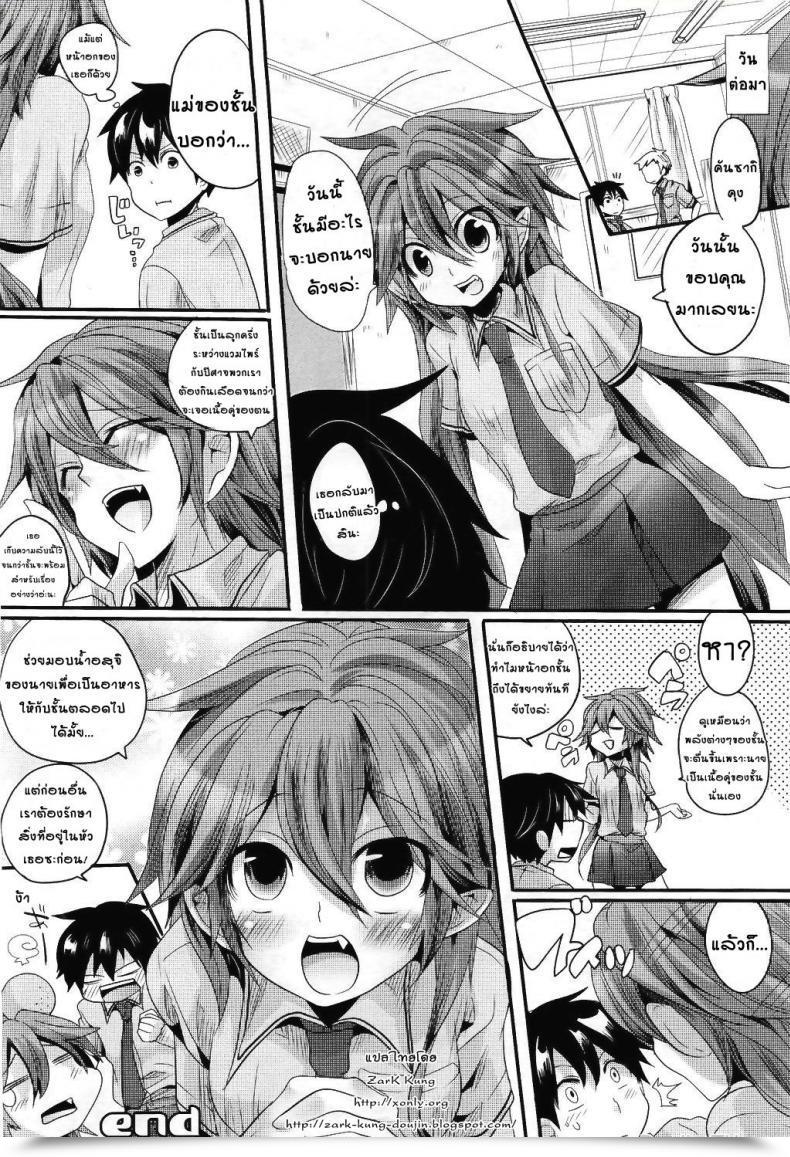 Doujin Doumou Vampire Dinner Comedian Unreal 2011-06 โดจินแปลไทย 31