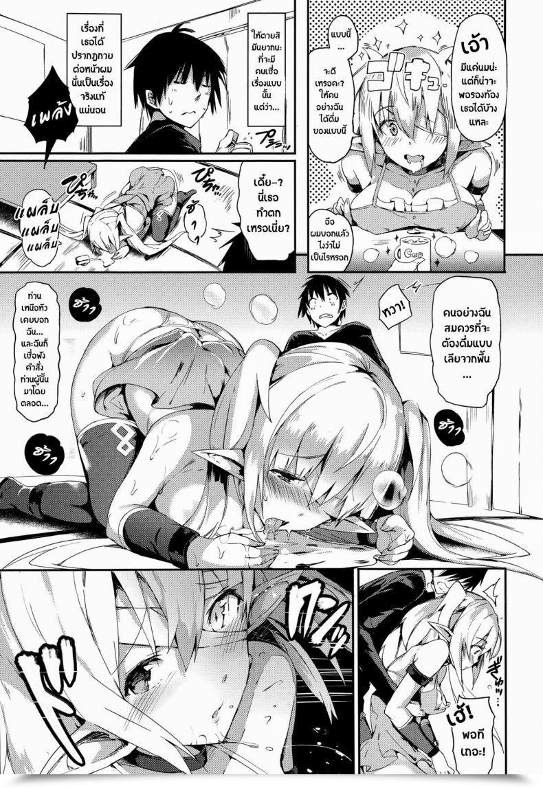 Doujin Momi Drain Dorei | Drain Slave โดจินแปลไทย 5