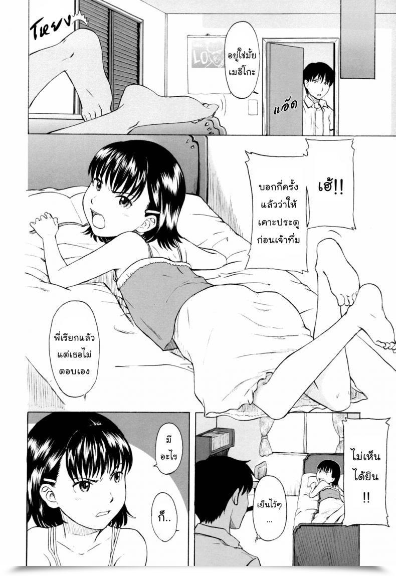 Doujin Onizuka Naoshi Fireplace Cracker โดจินแปลไทย 3