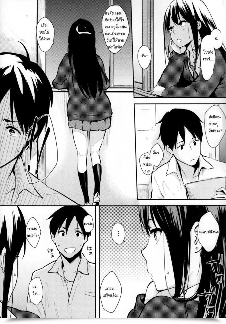 Doujin C85 Cat Meals Napata Shiburin-Ppoi No! The E-Mail Protected Cinderella Ladies โดจินแปลไทย 7