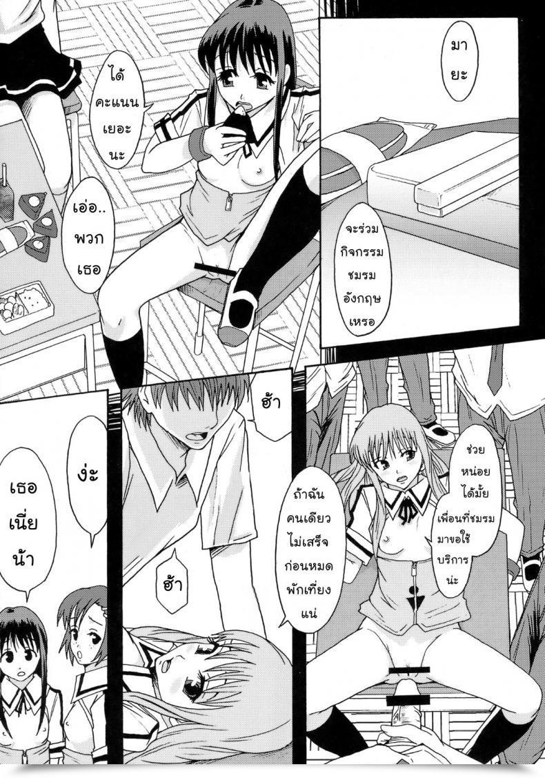 Doujin C72 Ringo Gakuen Mayonnaise. Good World โดจินแปลไทย 23