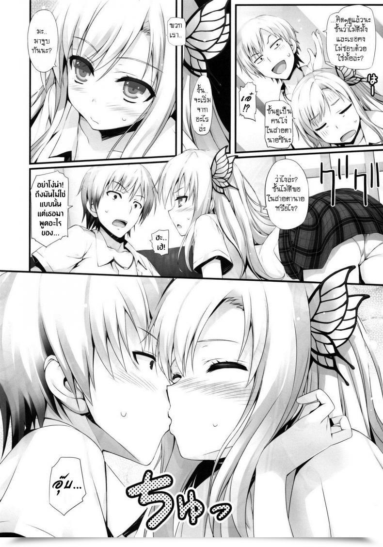 Doujin C80 Mugenkidou A Tomose Shunsaku Yawarakai Niku. | Mushy Meat Boku Wa Tomodachi Ga Sukunai โดจินแปลไทย 19