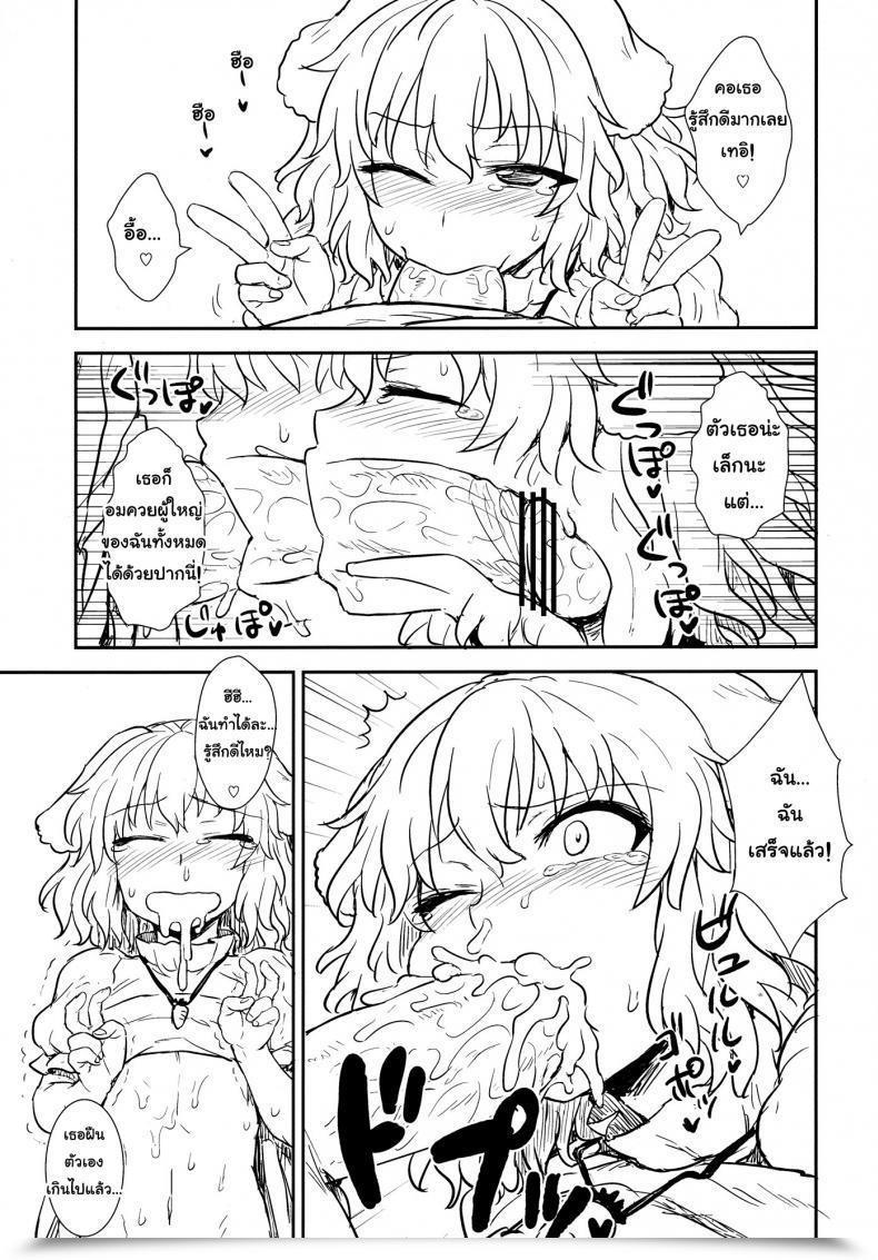 Doujin Groove Itou Yuuji Tewi No Taketori Monogatari | Tewi'S Story Of The Bamboo Cutter Touhou Undertaking โดจินแปลไทย 27