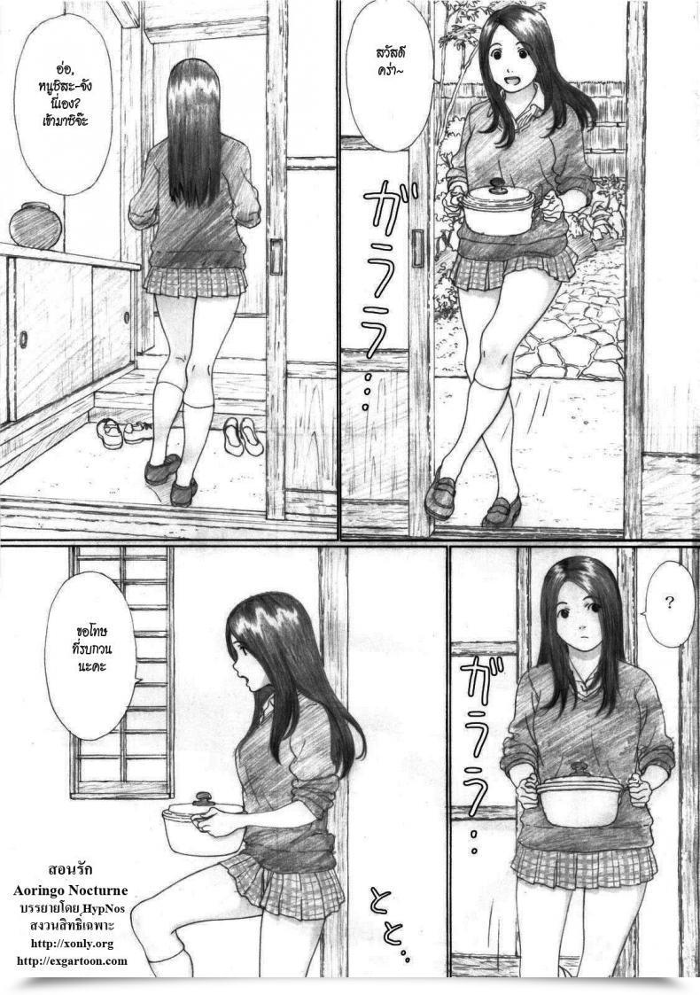 Doujin C77 Yakiyama Line Kahlua Suzuki Aoringo Nocturne โดจินแปลไทย 3
